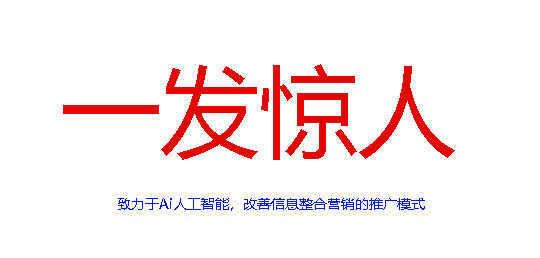 打开一发惊人中..